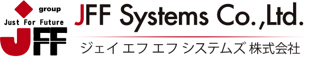 ジェイエフエフシステムズ株式会社（JFF Systems）